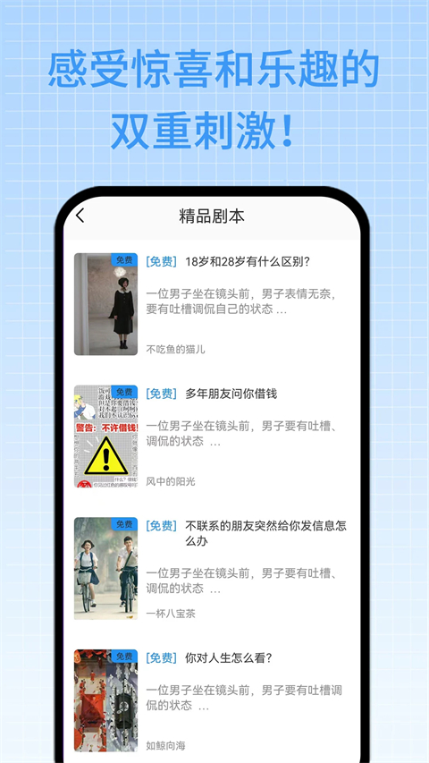 快抖剧本