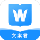文案君 V1.1.3