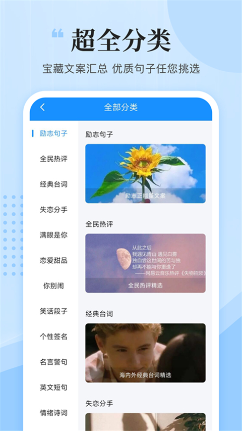 文案君安卓官方版图1