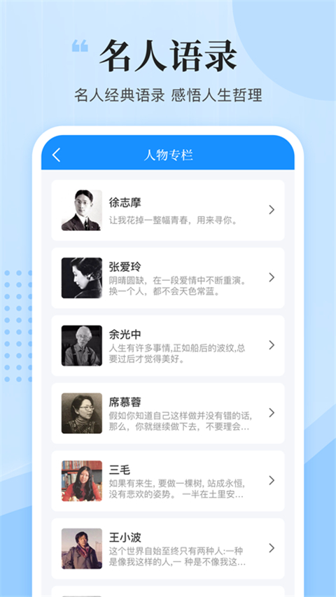文案君安卓官方版图3
