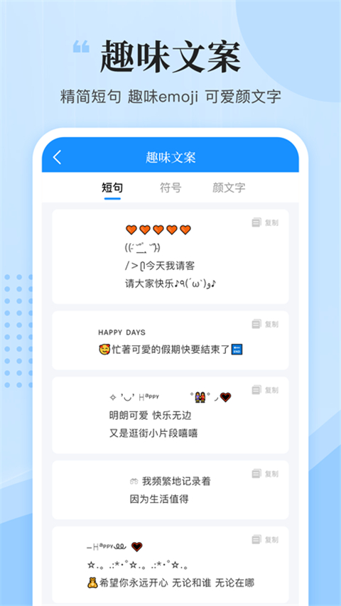 文案君安卓官方版图4