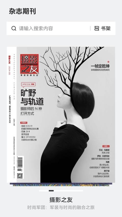 仙人掌悦读