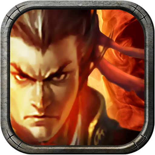 新三国争霸老版