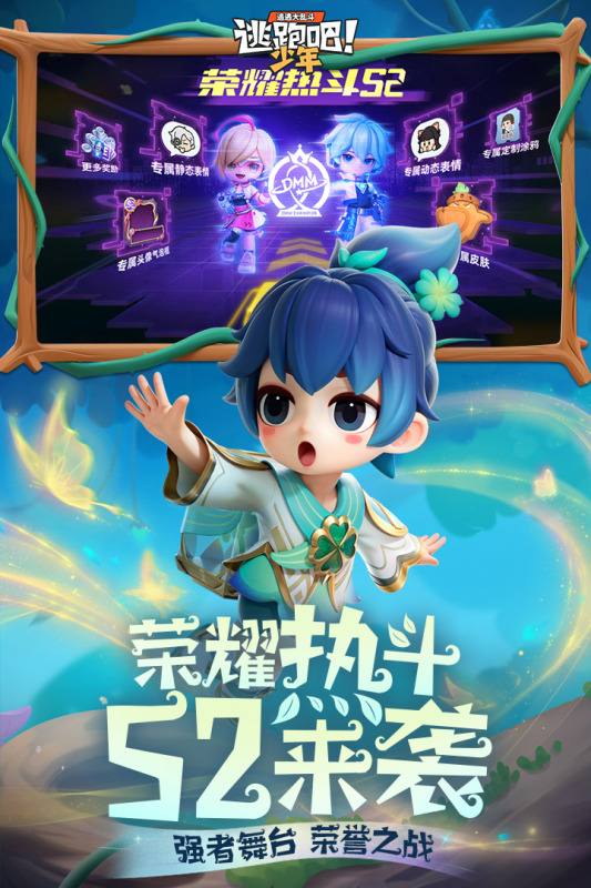 逃跑吧少年神明服国际版(1)