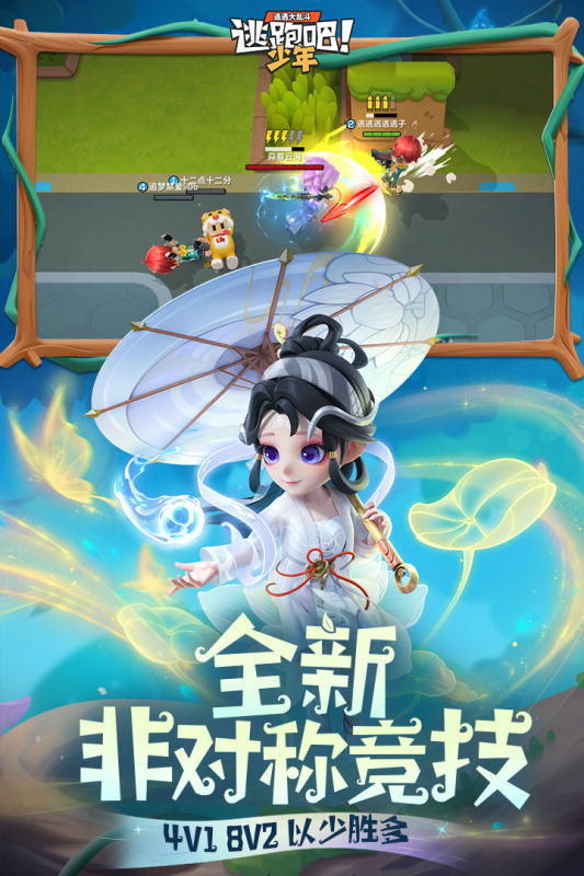 逃跑吧少年神明服国际版(2)