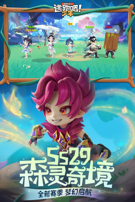 逃跑吧少年神明服国际版(3)