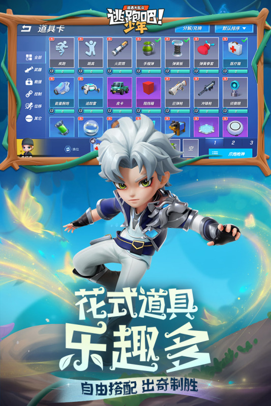 逃跑吧少年神明服国际版(4)