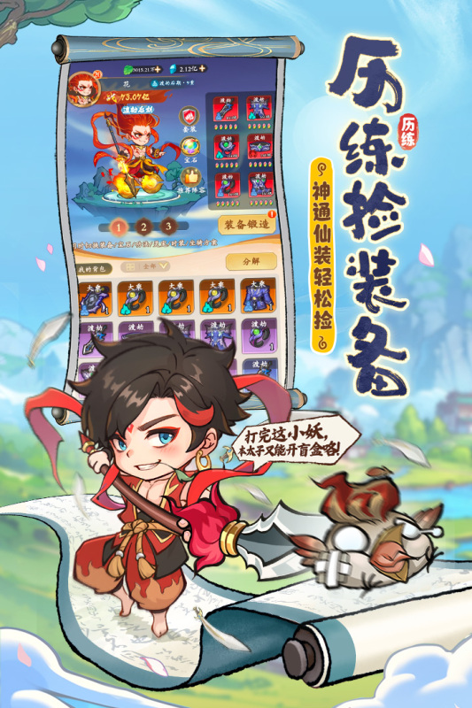 潮英雄mod菜单最新版截图4