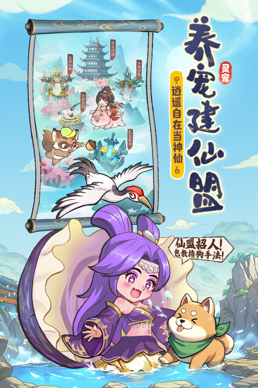 潮英雄mod菜单最新版图4