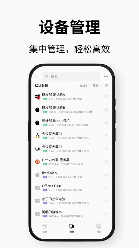 连连控
