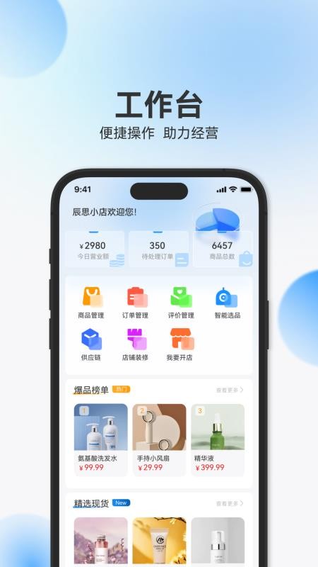 辰思小店(4)