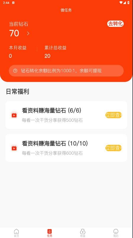 点子生活