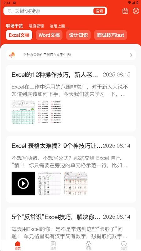 点子生活