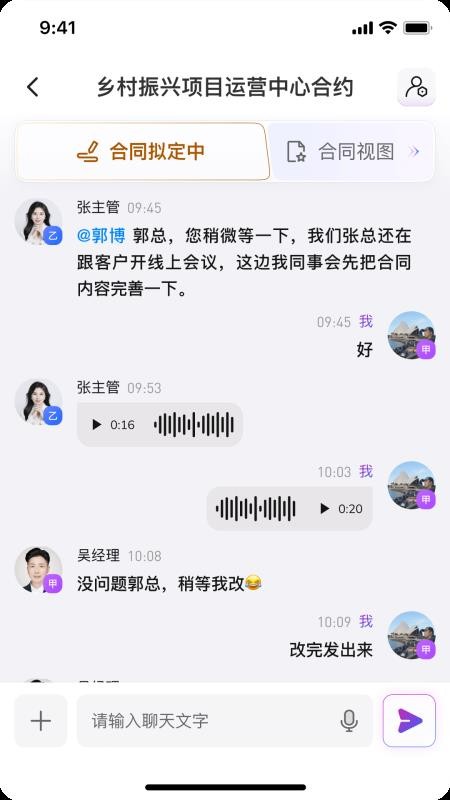 亿界新商正版图1