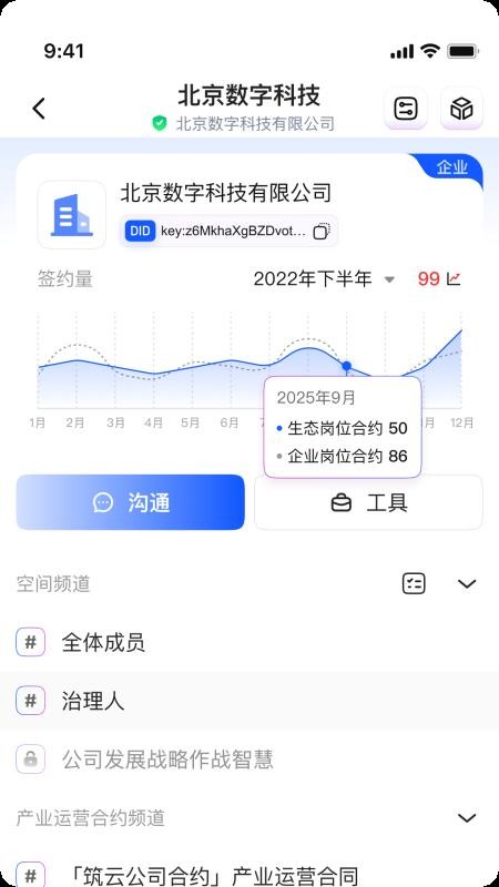 亿界新商正版图3