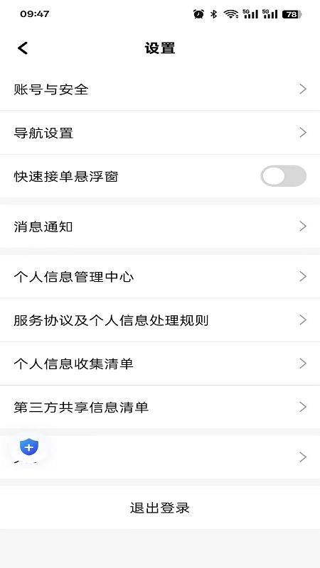 嘿马驾到