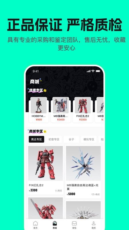 哇塞box