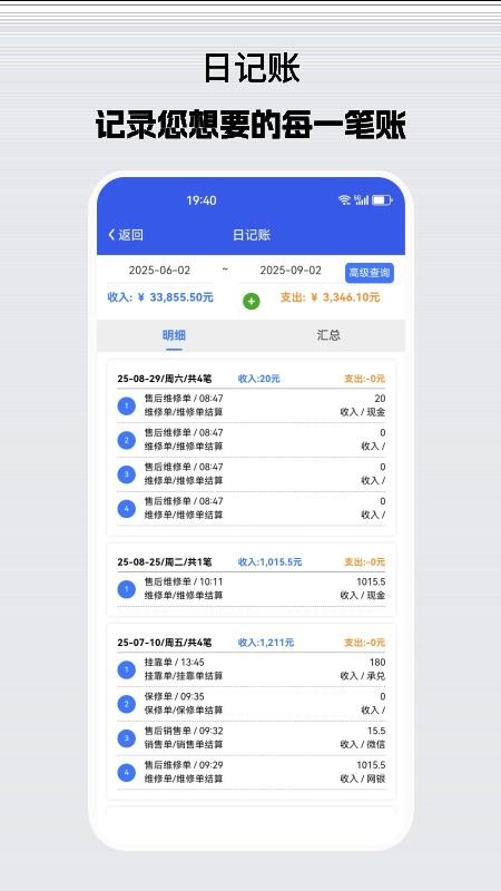 商车E铺通用版图2