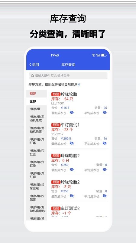 商车E铺通用版图3