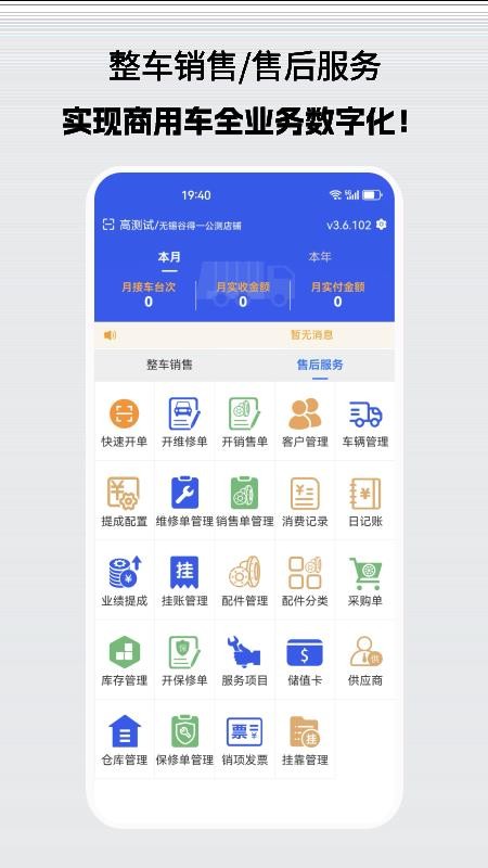 商车E铺通用版图1