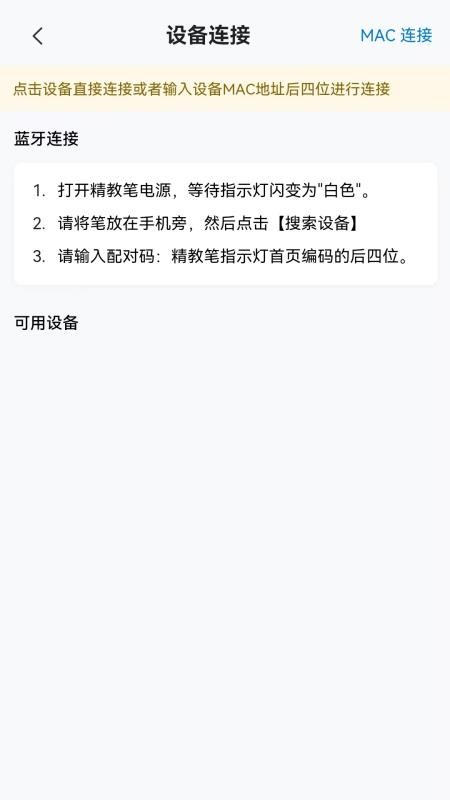 智慧师训官方最新版图3