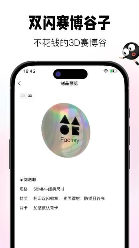 谷仓工厂最新版图1