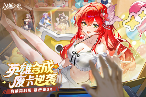 闪烁之光怀旧版(1)