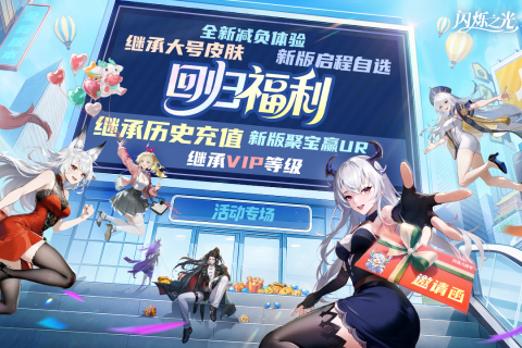 闪烁之光老版(1)