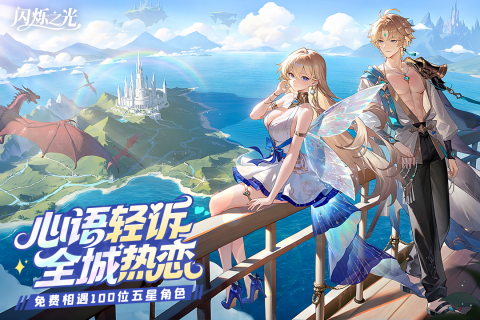 闪烁之光旧版(2)