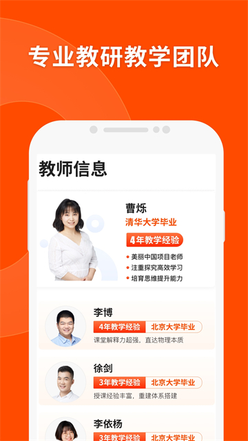 猿辅导学生版图3