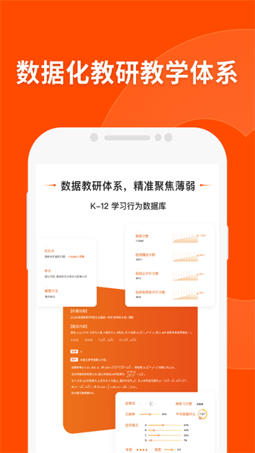 猿辅导学生版图4