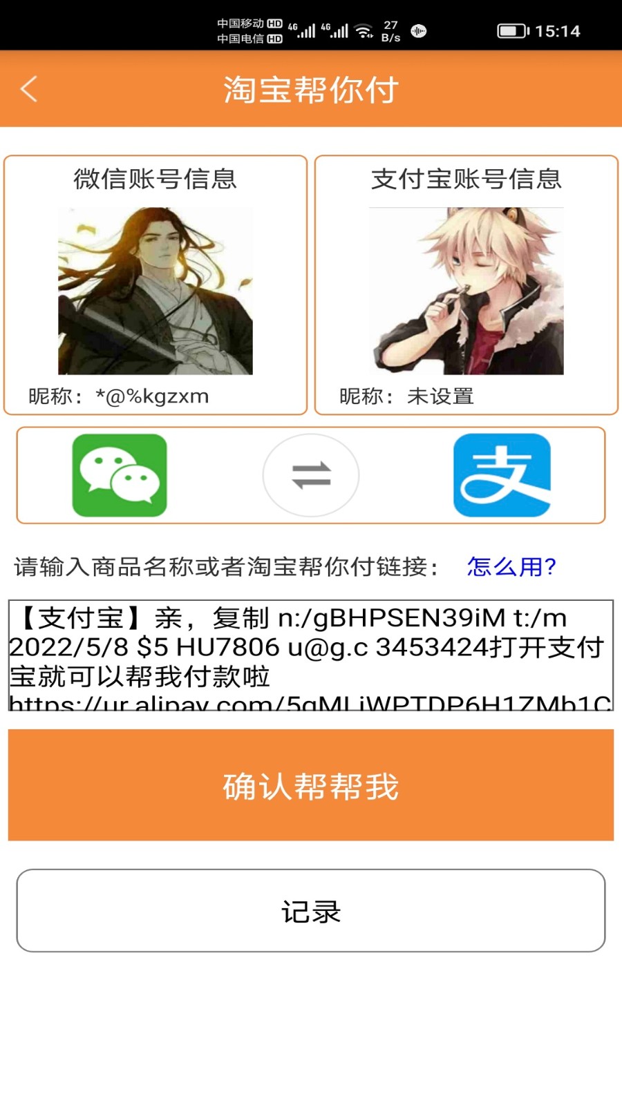 帮帮你最新版图2