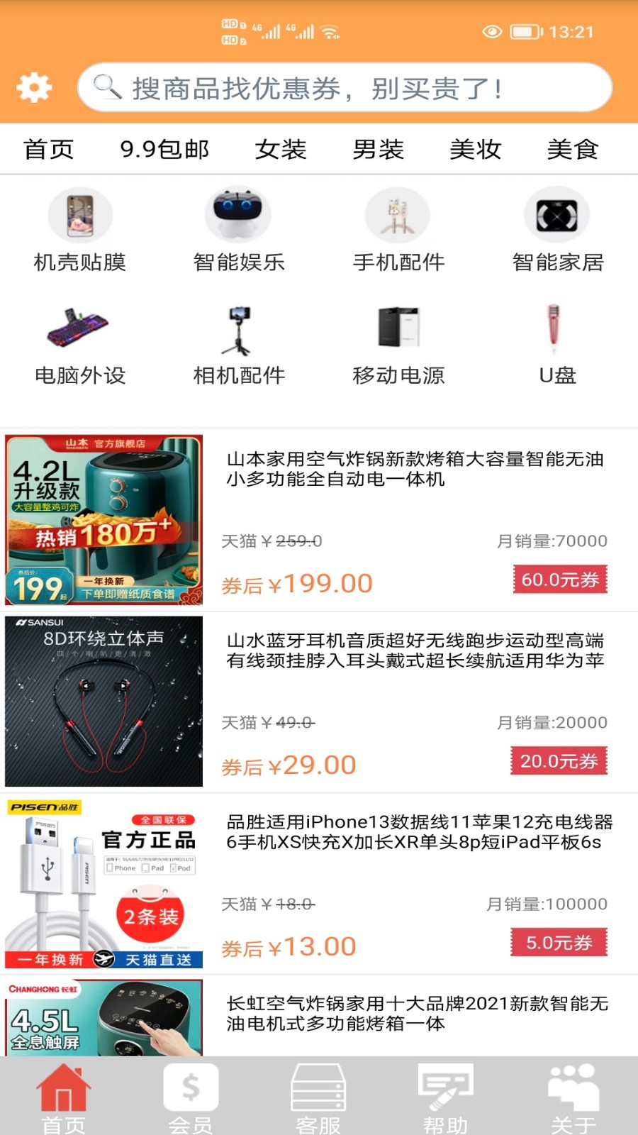 帮帮你最新版图1