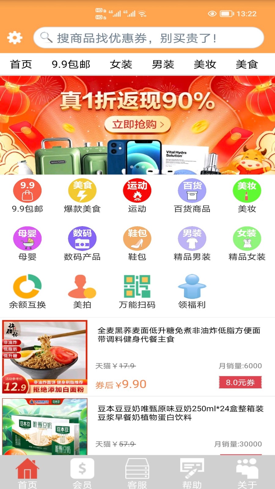 帮帮你最新版图3