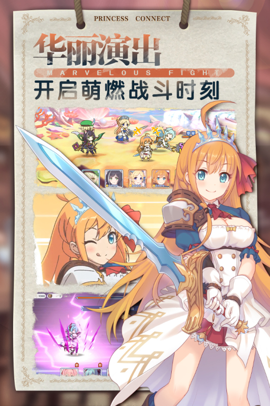 公主连结怀旧版(2)