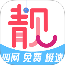 扫靓号官方正版