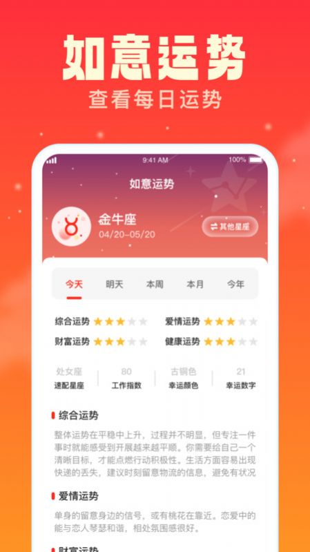 如意多多官方正版图2