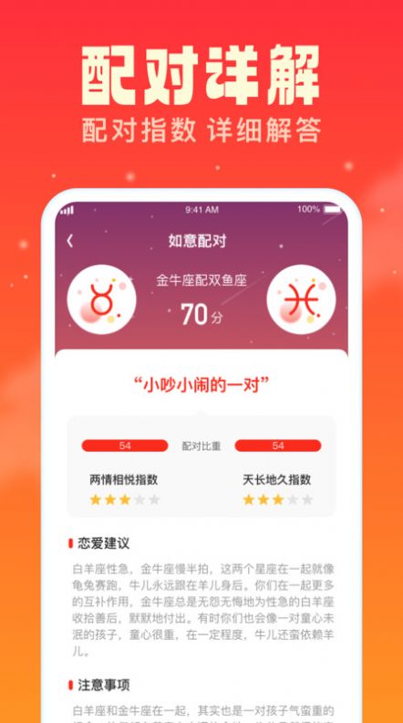如意多多官方正版图1