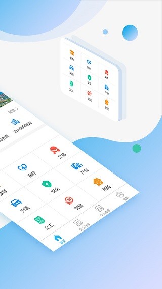 宝安通官方最新版图3