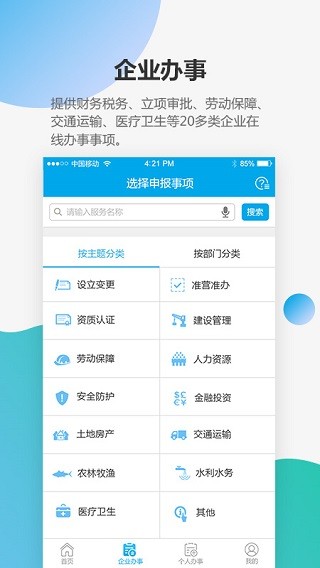 宝安通官方最新版图1