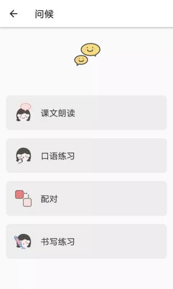 日语五十音图发音表(5)