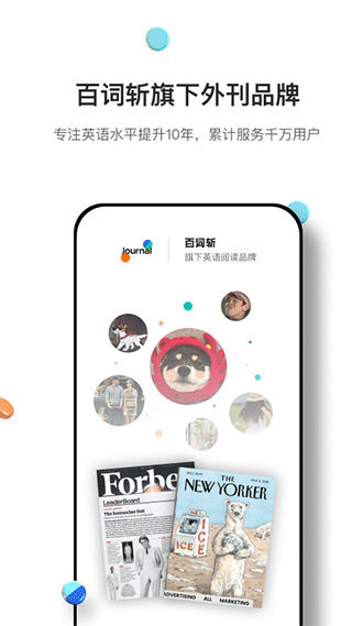 薄荷英语外刊原版图3