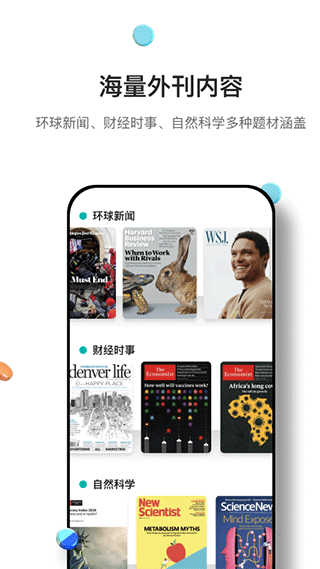 薄荷英语外刊原版图4