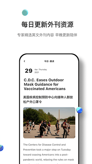 薄荷英语外刊原版图1
