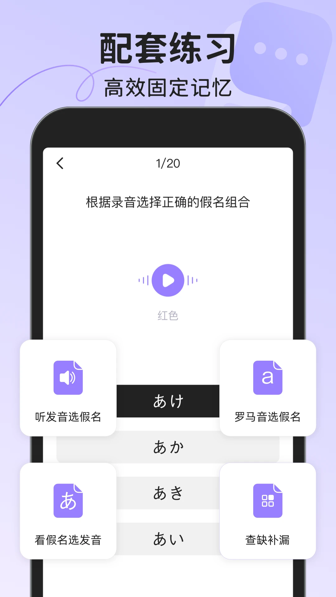日语五十音图免费版图2
