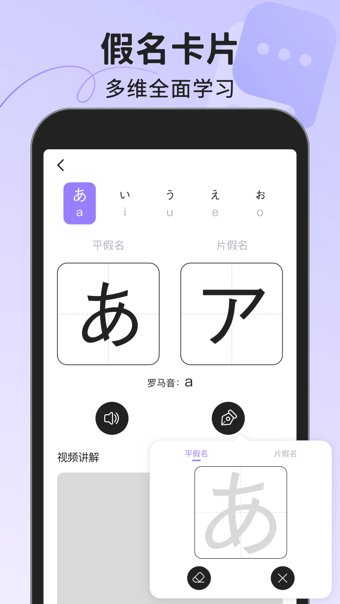 日语五十音图免费版图1