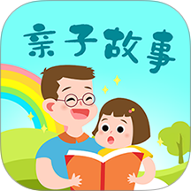 亲子故事会官方版