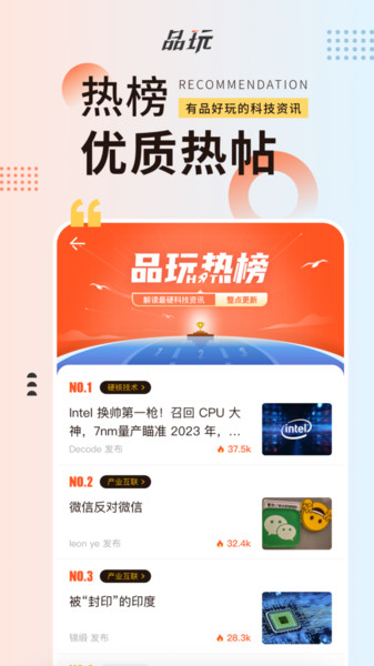 PW品玩手机版图3