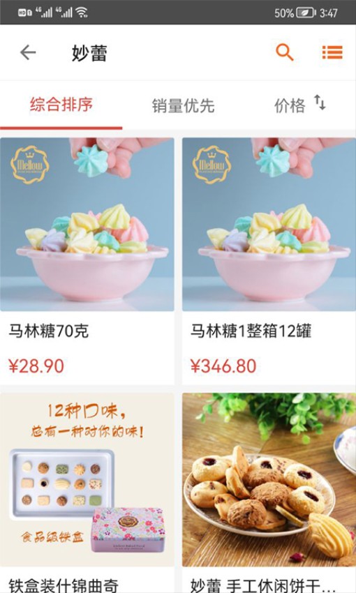 UUStar安卓直装版图2