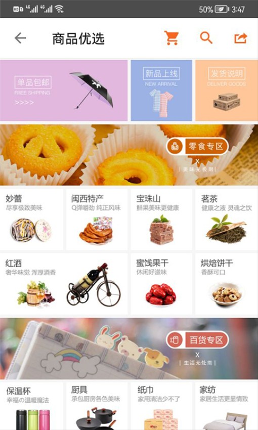 UUStar安卓直装版图1